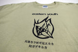 Eastern Youth - Origami Flame Tour Shirt Size Medium
