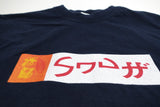 Snuff - Oishie Deh! Horizontal 1996 Tour Shirt Size XL